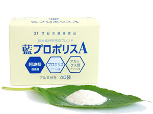 藍プロポリスA
